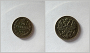 Продам монету Николая II,  1916 г. 20 копеек (серебренная)