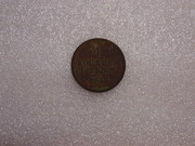 Продам монету 1 копейка серебром 1841 года 